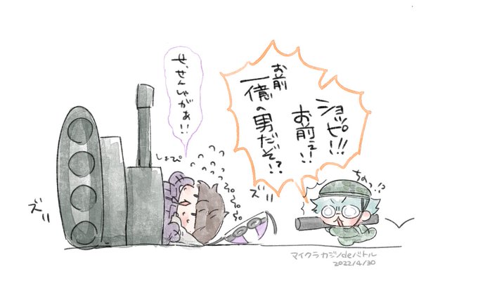 かじのでばとる 