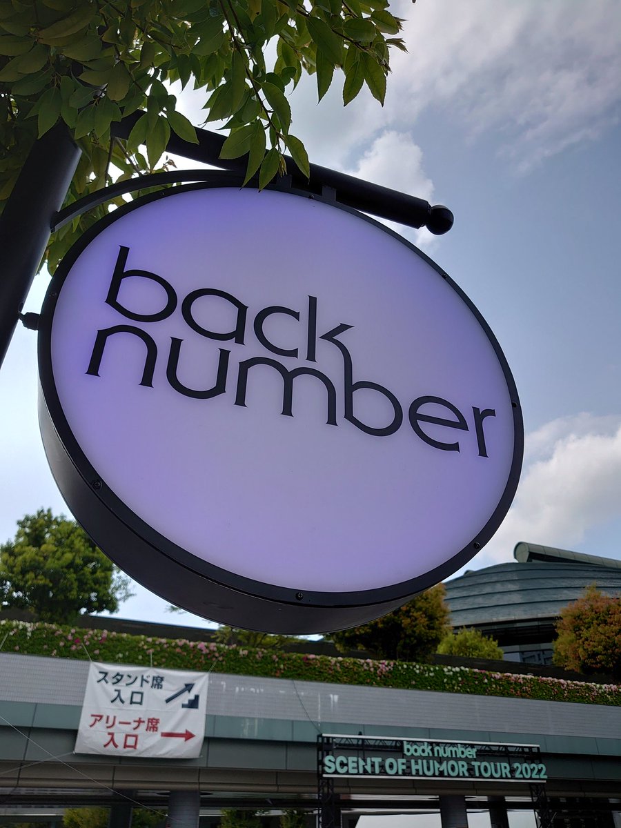 kuri5yo's tweet photo. 大好きな大好きなback numberに会えた😭この日の為にいろーんなしんどいこと頑張ってきた！そして改めて私はback numberに出会えて良かった。いつも支えになってくれてありがとうございます😆
#グリーンアリーナ 
#backnumber 
#scent_of_humor_tour_2022 
#広島 https://t.co/1fQnYAHtSR