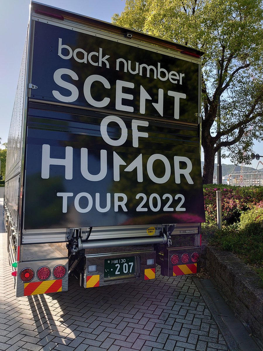 kuri5yo's tweet photo. 大好きな大好きなback numberに会えた😭この日の為にいろーんなしんどいこと頑張ってきた！そして改めて私はback numberに出会えて良かった。いつも支えになってくれてありがとうございます😆
#グリーンアリーナ 
#backnumber 
#scent_of_humor_tour_2022 
#広島 https://t.co/1fQnYAHtSR