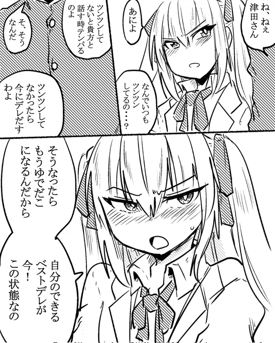 #5月になったのでフォロワーさんに自己紹介しようぜ
こういう話をよく描きます!!!!!!!!!!!!!!!!! 