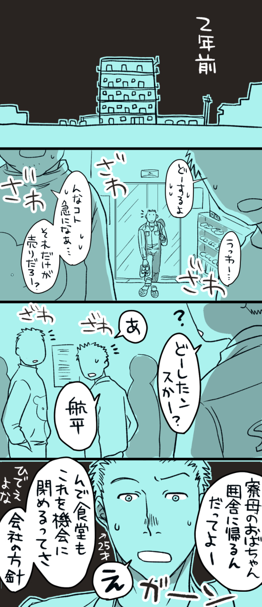 ～その涙ぼくにゆだねてくれないか編～ #漫画 #創作 #鳥 #オリジナル #溺愛 https://t.co/PxZ3KUh8bl 