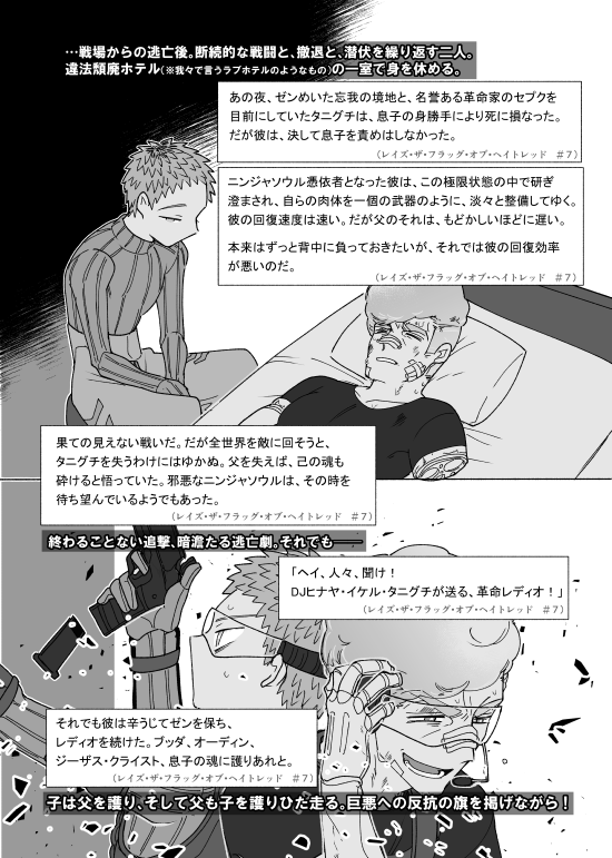 闇鍋イベントの推しジャンル/キャラ/CPプレゼンペーパー本文(2/3)
・本編紹介(一部台詞等抜粋)編 4～7P
#レッツ闇鍋 #闇鍋プレゼン 