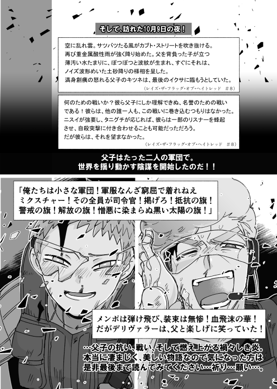 闇鍋イベントの推しジャンル/キャラ/CPプレゼンペーパー本文(2/3)
・本編紹介(一部台詞等抜粋)編 4～7P
#レッツ闇鍋 #闇鍋プレゼン 
