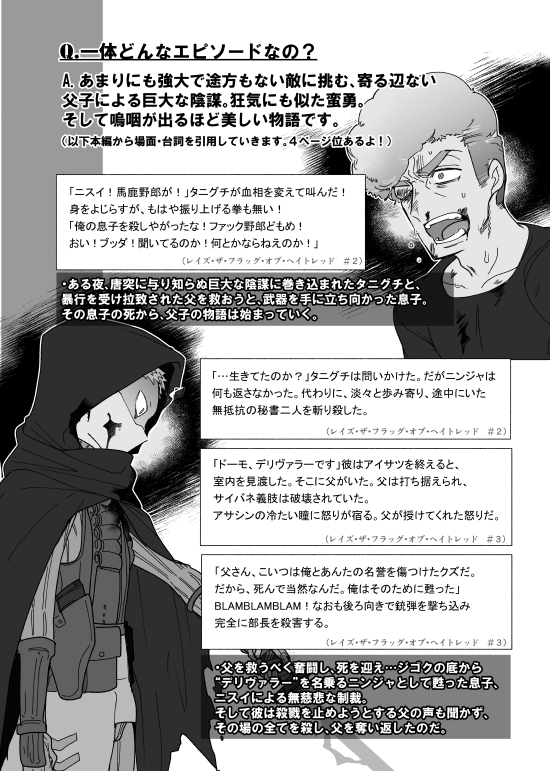 闇鍋イベントの推しジャンル/キャラ/CPプレゼンペーパー本文(2/3)
・本編紹介(一部台詞等抜粋)編 4～7P
#レッツ闇鍋 #闇鍋プレゼン 