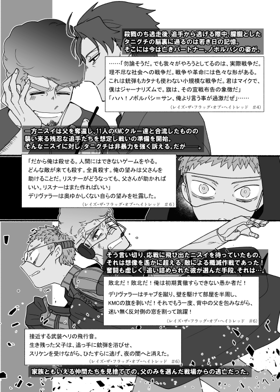 闇鍋イベントの推しジャンル/キャラ/CPプレゼンペーパー本文(2/3)
・本編紹介(一部台詞等抜粋)編 4～7P
#レッツ闇鍋 #闇鍋プレゼン 