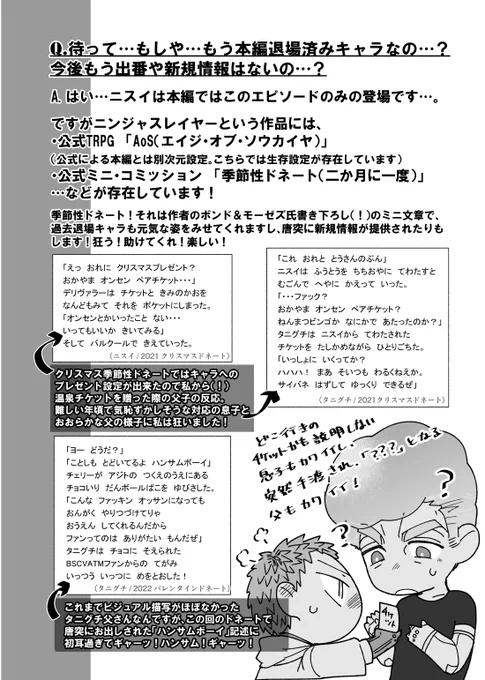 闇鍋イベントの推しジャンル/キャラ/CPプレゼンペーパー本文(3/3)
・ドネート次元やカプ紹介編 8～10P
※9P、10Pは特に幻覚が強いですのでご注意ください
※改めまして、推しジャンル・キャラ・カプをどうぞ宜しくお願い致します◎
#レッツ闇鍋 #闇鍋プレゼン 
