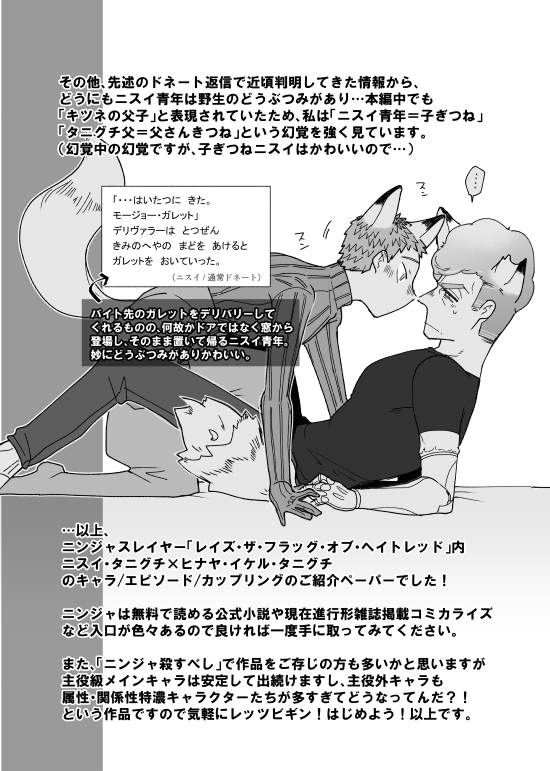 闇鍋イベントの推しジャンル/キャラ/CPプレゼンペーパー本文(3/3)
・ドネート次元やカプ紹介編 8～10P
※9P、10Pは特に幻覚が強いですのでご注意ください
※改めまして、推しジャンル・キャラ・カプをどうぞ宜しくお願い致します◎
#レッツ闇鍋 #闇鍋プレゼン 