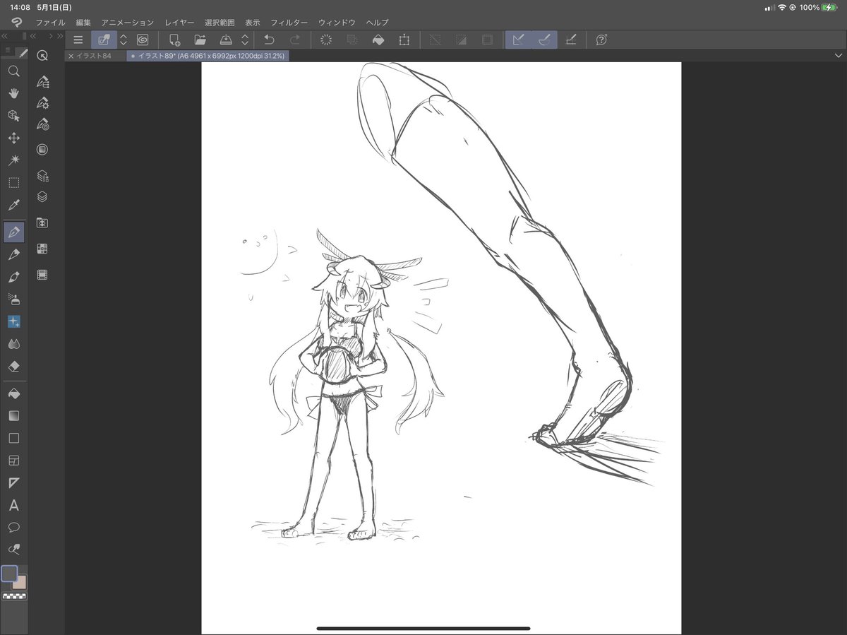 あし。。。わからん。。。 