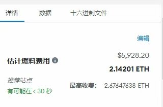 Bqlsj2023's tweet photo. 你以为你买的猴地赚麻了？

这波是矿工赚麻了

G as费要2个eth

都以为在内卷土地

实际都在给矿工干活 https://t.co/EQwywuPQe0