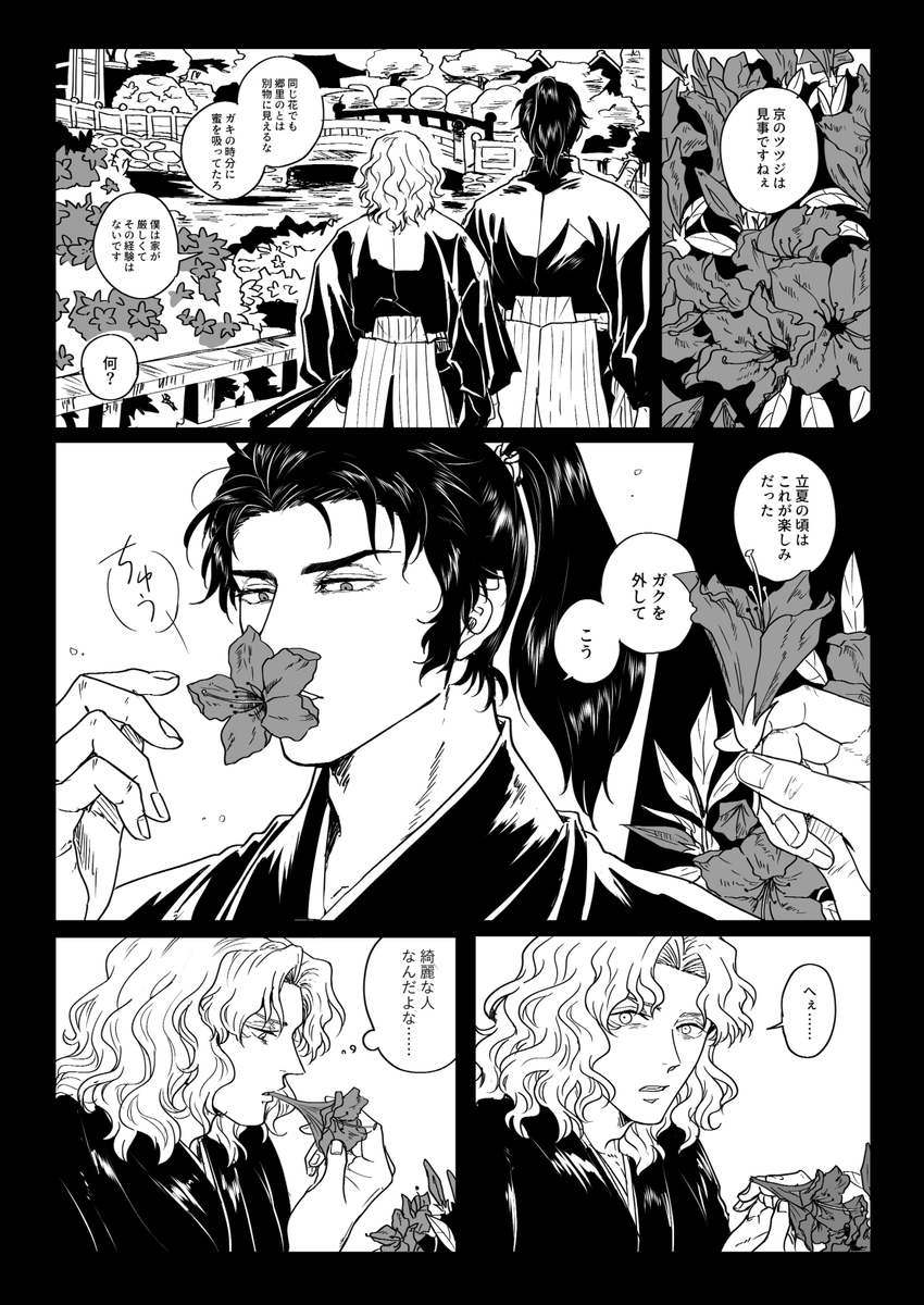 立夏の頃/生前土斎 