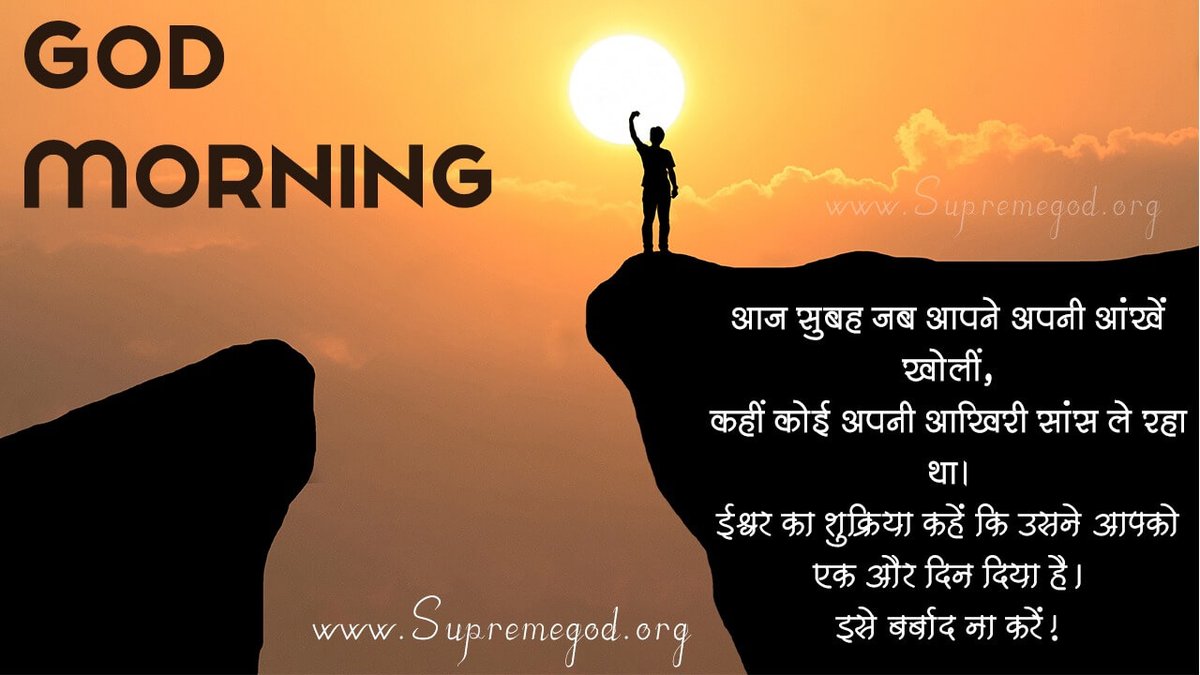 malik_santhosh's tweet photo. #GodMorningSunday 
अधिक जानकारी के लिए Sant Rampal Ji Maharaj Youtube Channel पर विजिट करें। https://t.co/sK7WeurycN