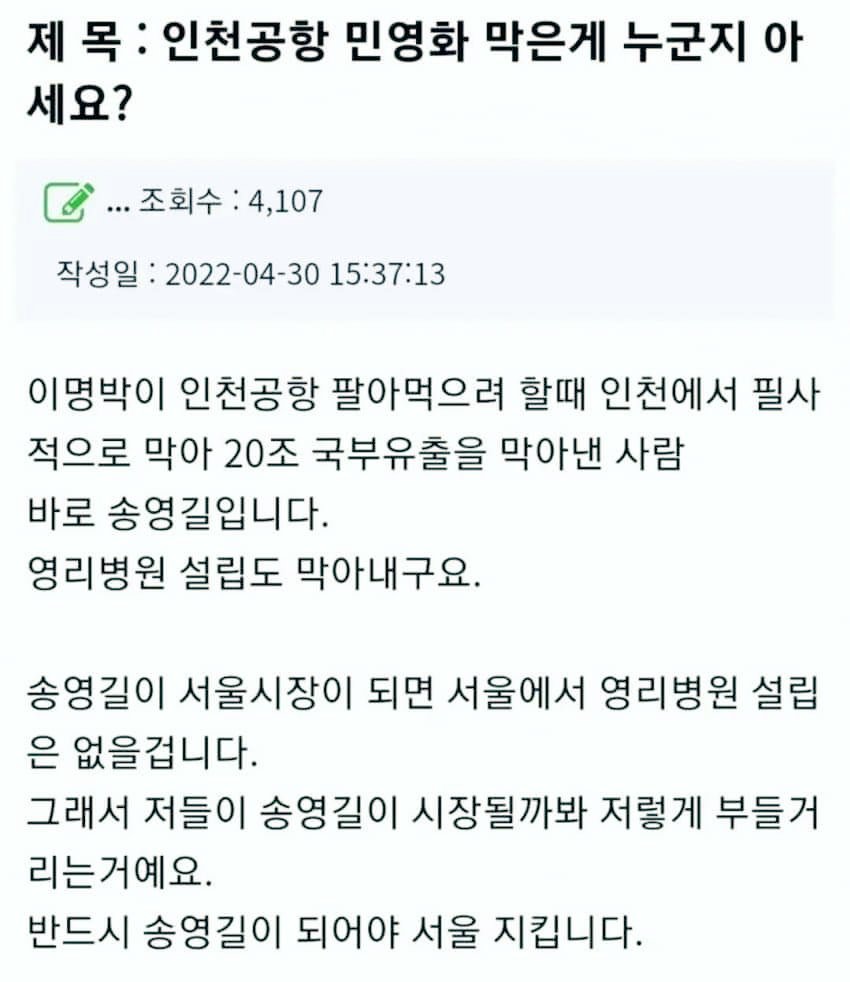 Mohaniiiiii's tweet image. 서울시장 후보가 확정되었습니다. 
송영길을 마구마구 알립시다.
무조건 이깁시다~