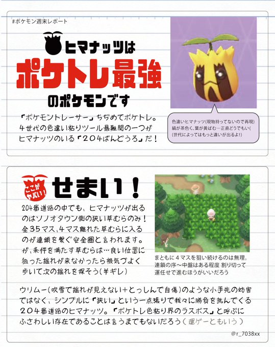 A List Of Tweets Where たかさおじさん Was Sent As ポケモン 1 Whotwi Graphical Twitter Analysis