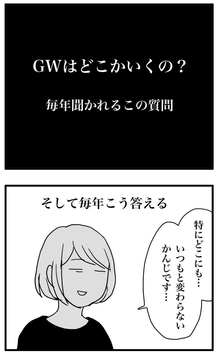 テキトーに仕事して

テキトーに家事して

テキトーに友だちとご飯食べに行ったりして

テキトーに過ごします。

あ、いつもと変わんないや…

#GWの過ごし方 