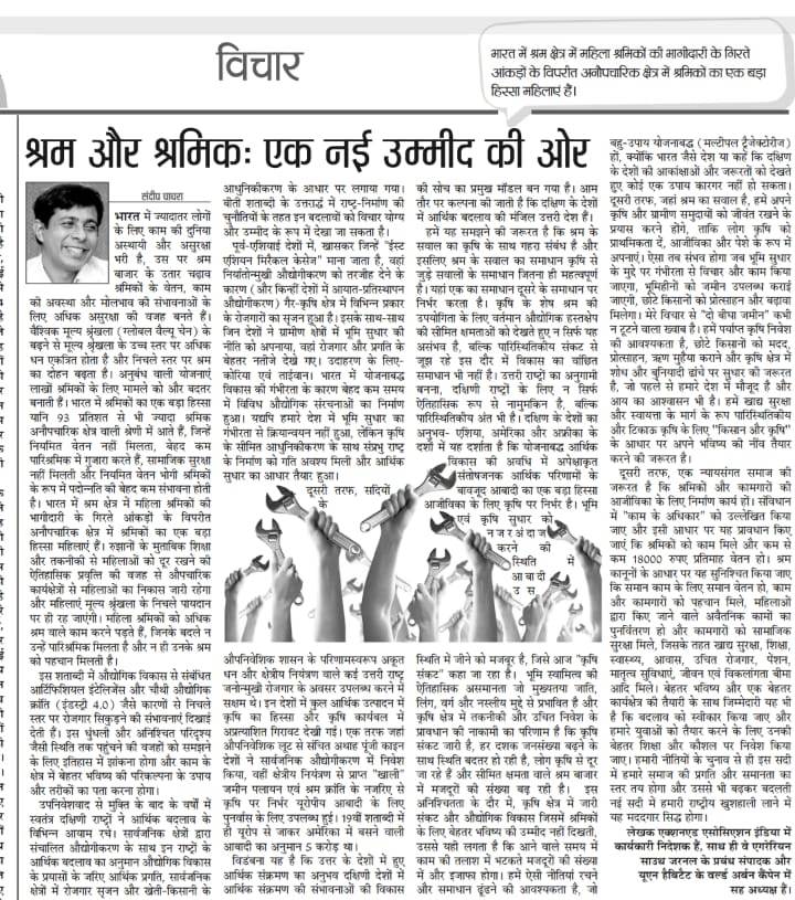 sndeep's tweet photo. #MayDay2022 #MayDay  

Written a few years ago...  while the hope continues, the situation is grimmer and full of precarity for the workers of the world!

#RightToEmployment #DignifiedSocialSecurity #LabourRights #FairWage #EqualWage #DignifiedWage https://t.co/YnoCaORebL