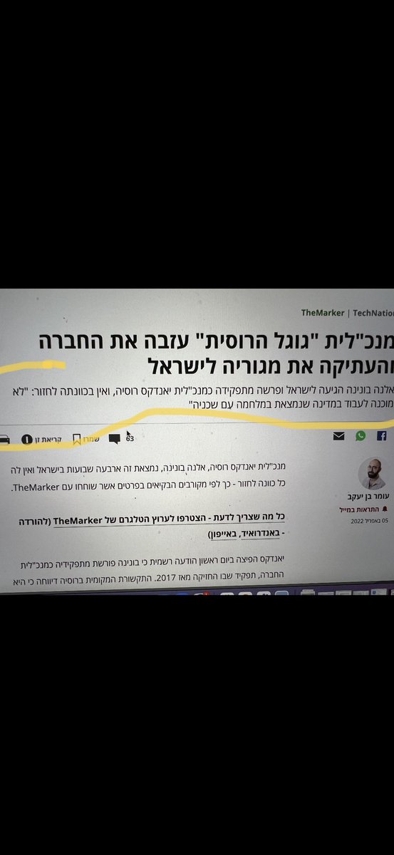 OFingerer's tweet image. מי מתכוון לספר לה?🤦🏻