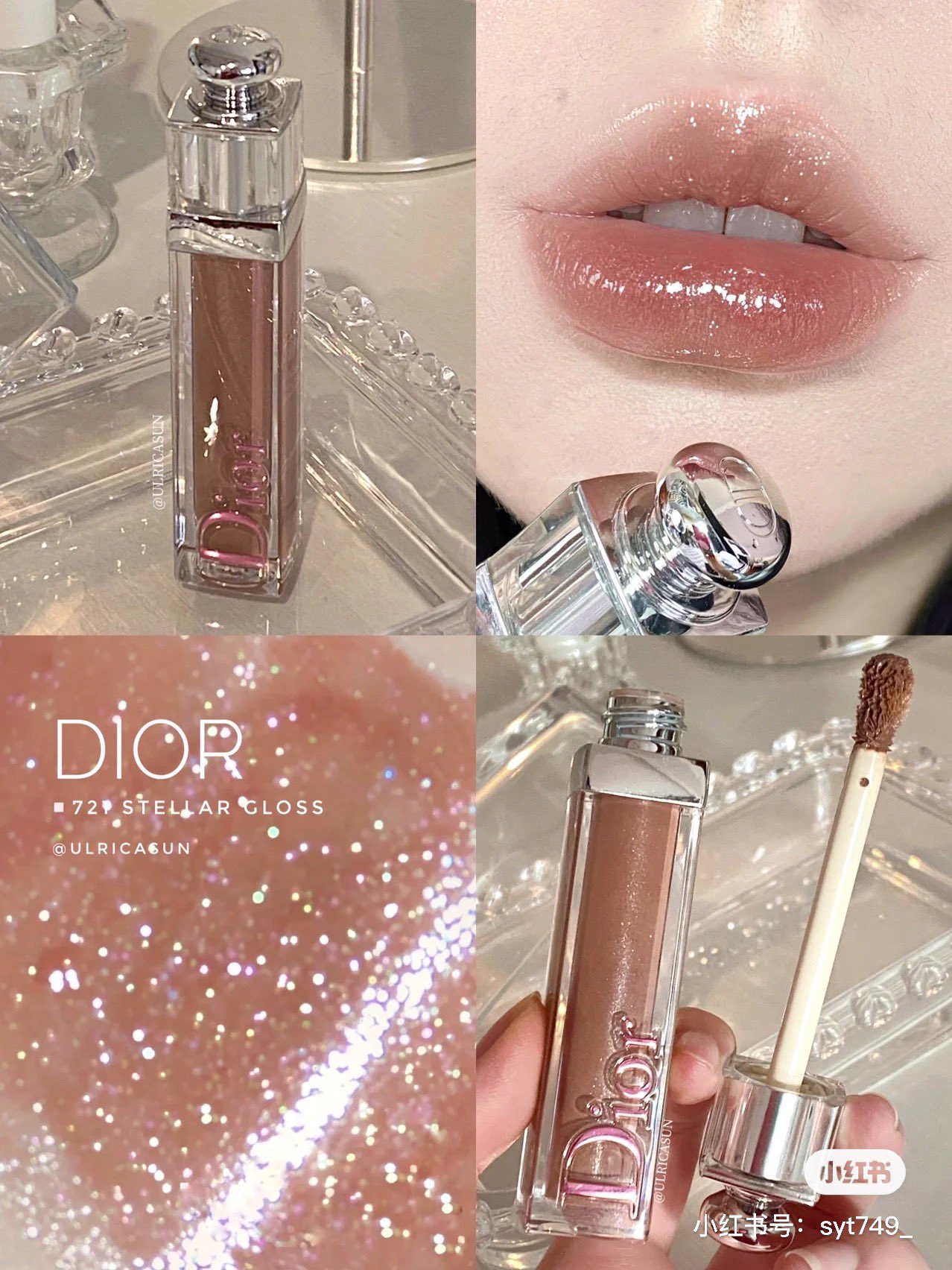 伊勢丹限定 Dior ディオール アディクト ステラー グロス 721 グリッツ