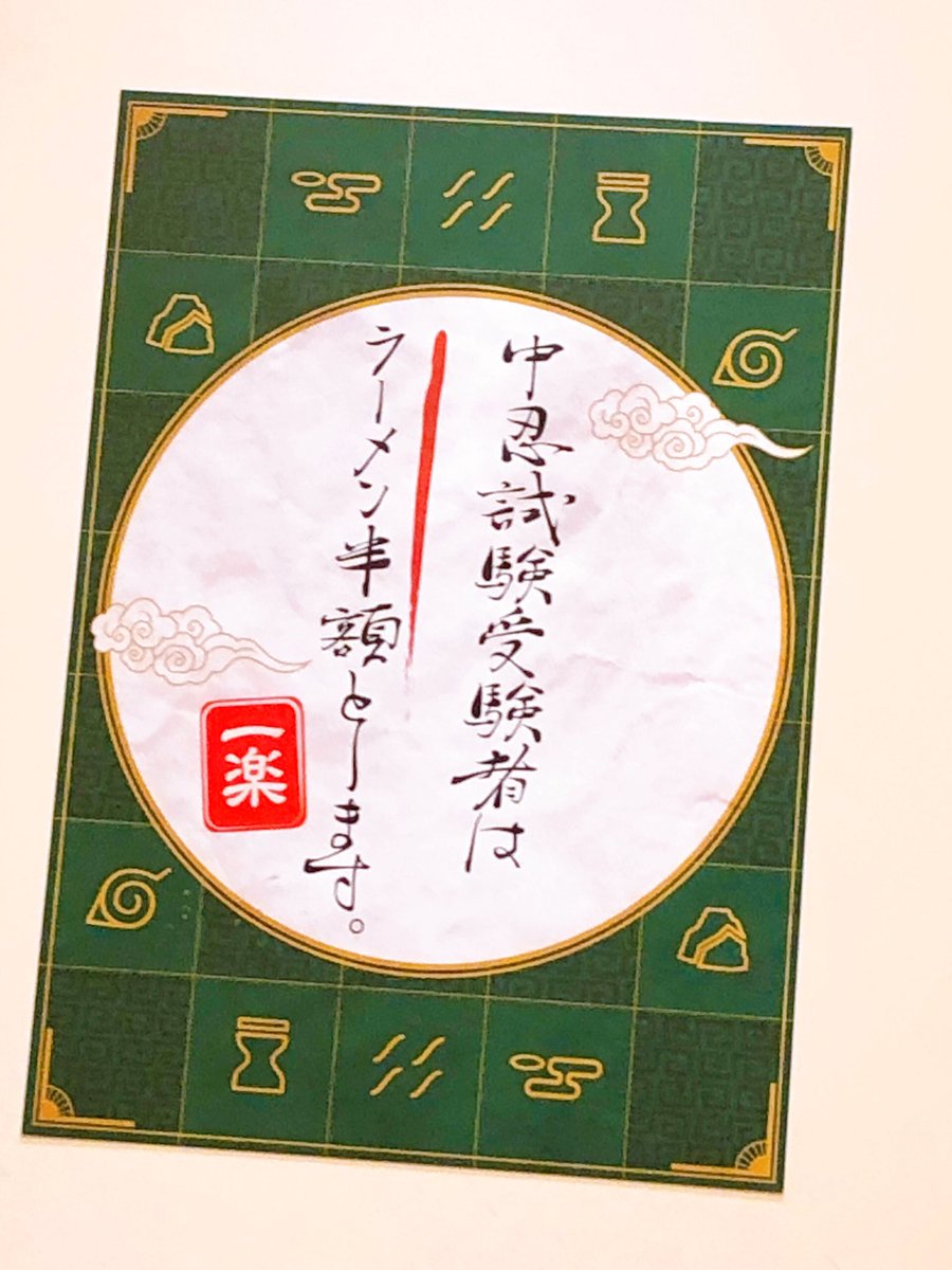 つけ麺美味しかった🌸 