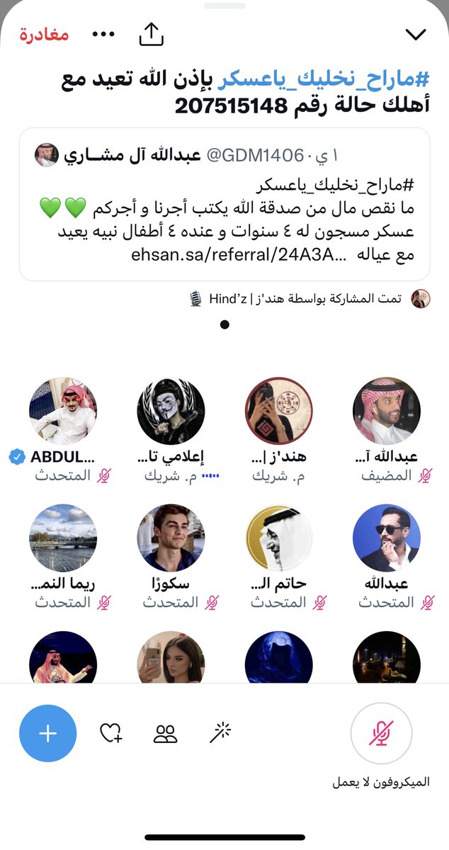 AA_ALTWERQi's tweet photo. والله لا نعرف بعض 
والله لا نعرف عسكر 

تجمعنا صدفه 
والمساحه لم تتجاوز 
٦٠ شخص وقدرنا نطرح من المبلغ 
٢٥٠ الف 

اتمني تشاركونا الآجر
الله يرحم والديكم ويبارك فيكم 

شاركونا لو بالتاق ❤️🙏🏻

 #ماراح_نخليك_ياعسكر https://t.co/aqkgndemQh