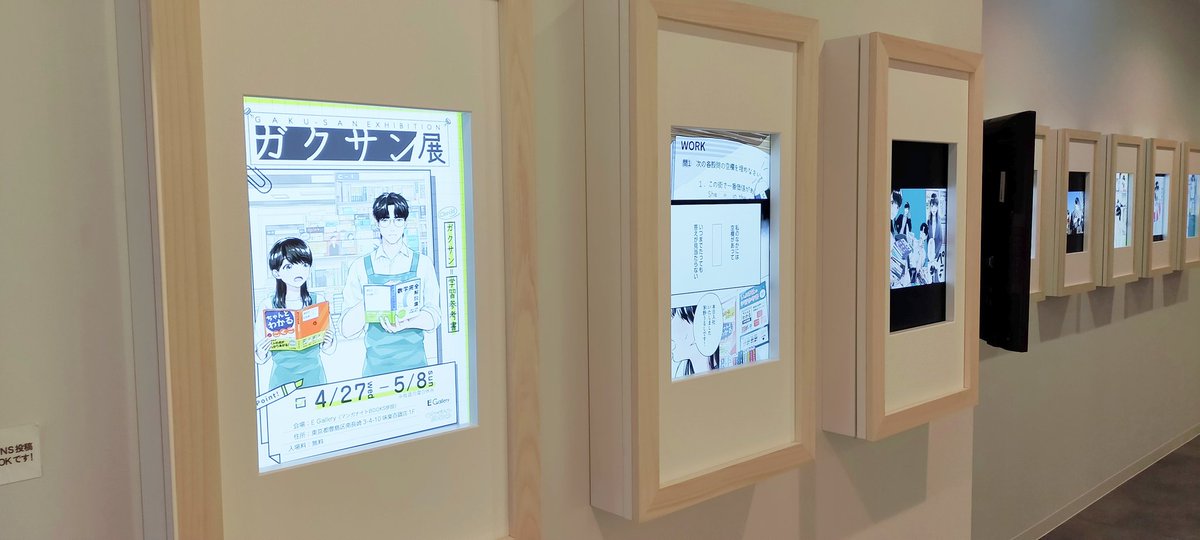 takeda_nisikita's tweet photo. ということで、 #ガクサン展 に行ってきました!
デジタルで展示されているカラーページと、複製原画と、そして佐原先生の色紙!
しかし、さっそく展覧会になるとは、ガクサン恐ろしや…
#マンガナイトBOOKS #EGallery https://t.co/2lYqo4yFxY