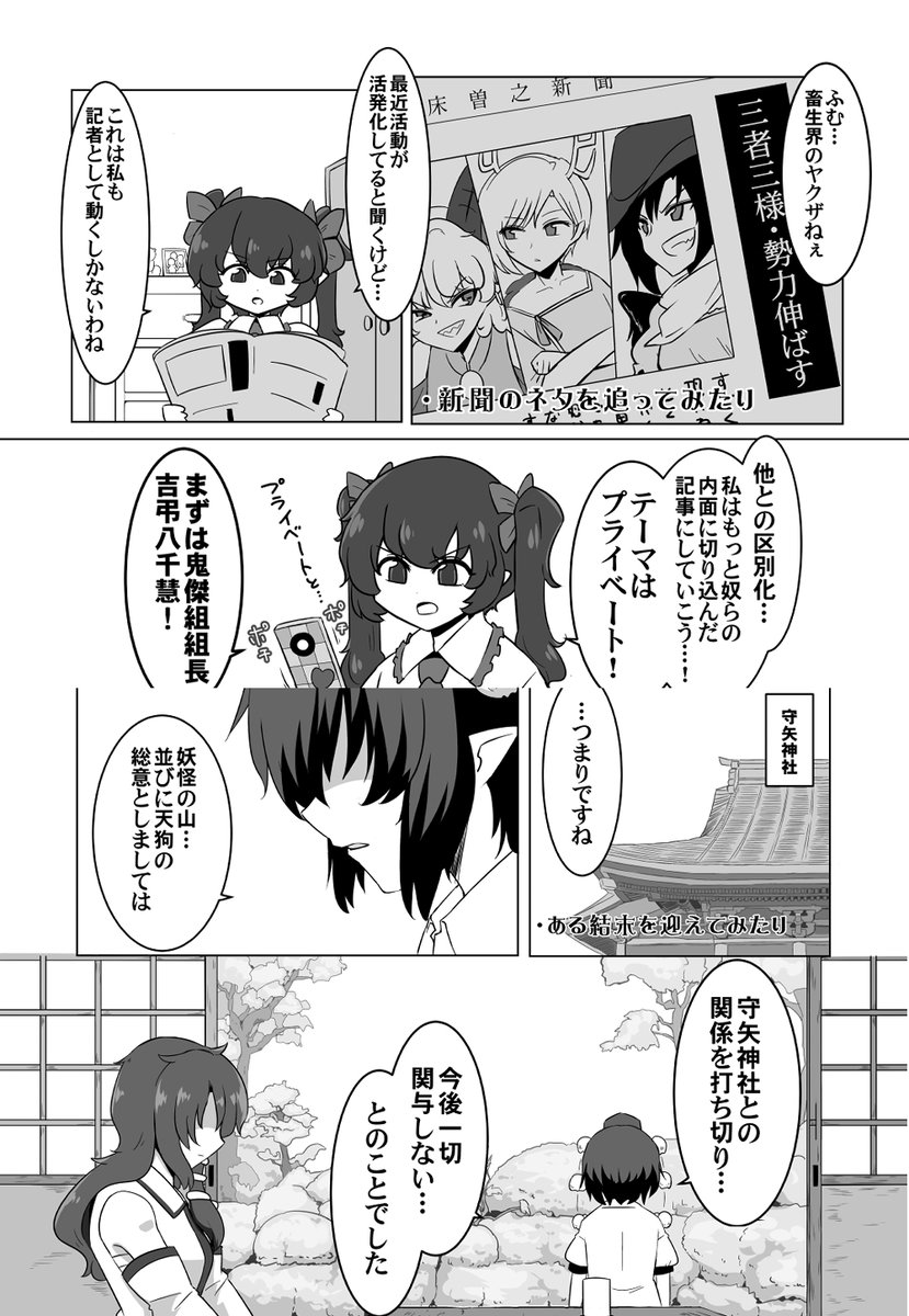 5/8東京ビッグサイトで開催される博麗神社例大祭に参加します
サークル「ふたつまみ」し19aです
a5 本文15p 200円予定してます
天狗さんたちのどれも4pほどの単発4話オムニバスです
流し読みできるいつも通りの内容になってます
ご興味ありましたらよろしくお願いいたします 