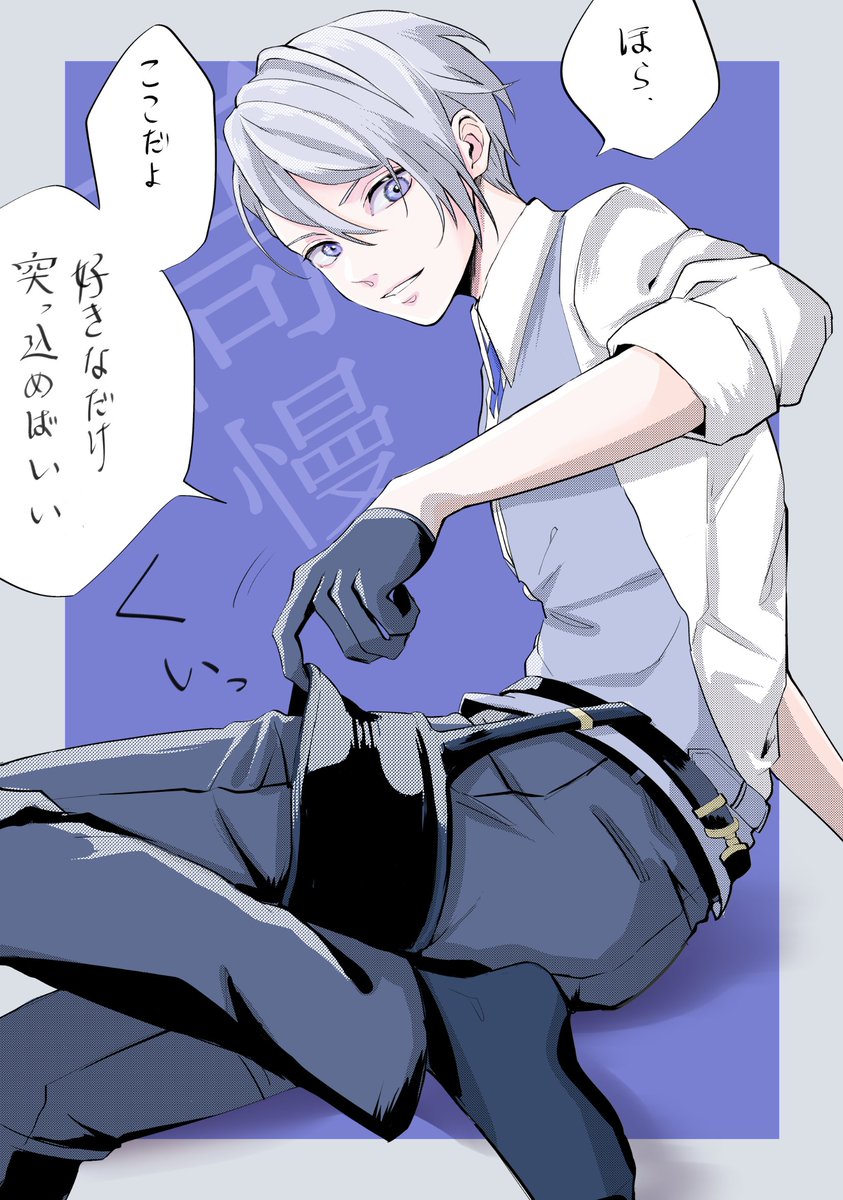 エッチベルトまとめ(線画の段階でしおらしいバージョンもあった)
#RTされた数だけ長義の太ももベルトに諭吉突っ込む 