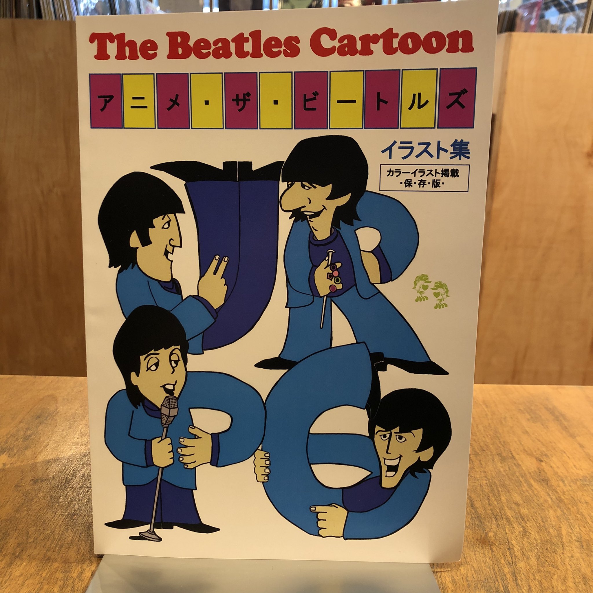 THE BEATLES アニメ・ザ・ビートルズ キューブリック