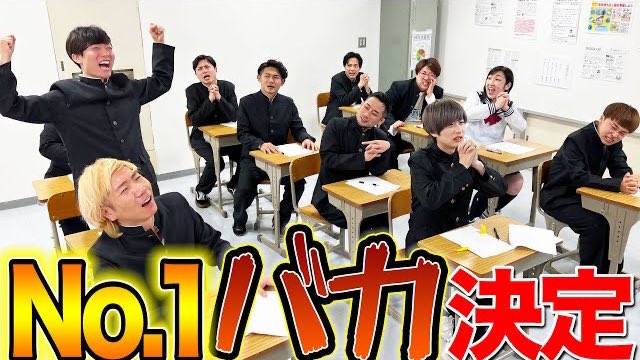 めちゃイケの抜き打ちテスト企画が完全復活 しかし結末が想定外の事態に 秒刊sunday