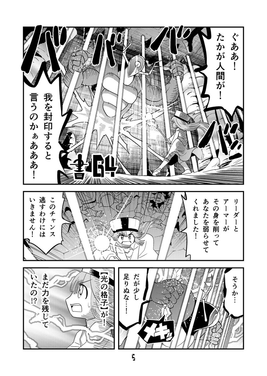 「マンガでわかる異世界冒険の書」最新第10巻販売&配信中です。記師マニュがあっちこっちでスキルをゲット!取り扱いストアはこちらのブログで確認できます。https://t.co/mAFYDyWrm7 