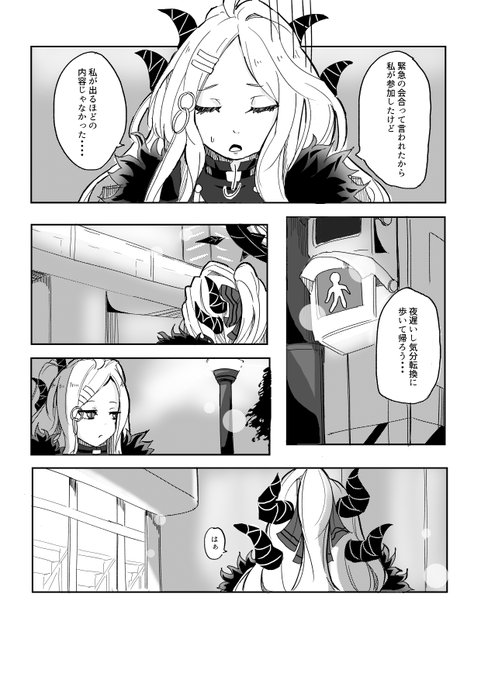 ヒナと先生の話
#ブルアカ #ブルーアーカイブ #BlueArchive #블루아카이브 
