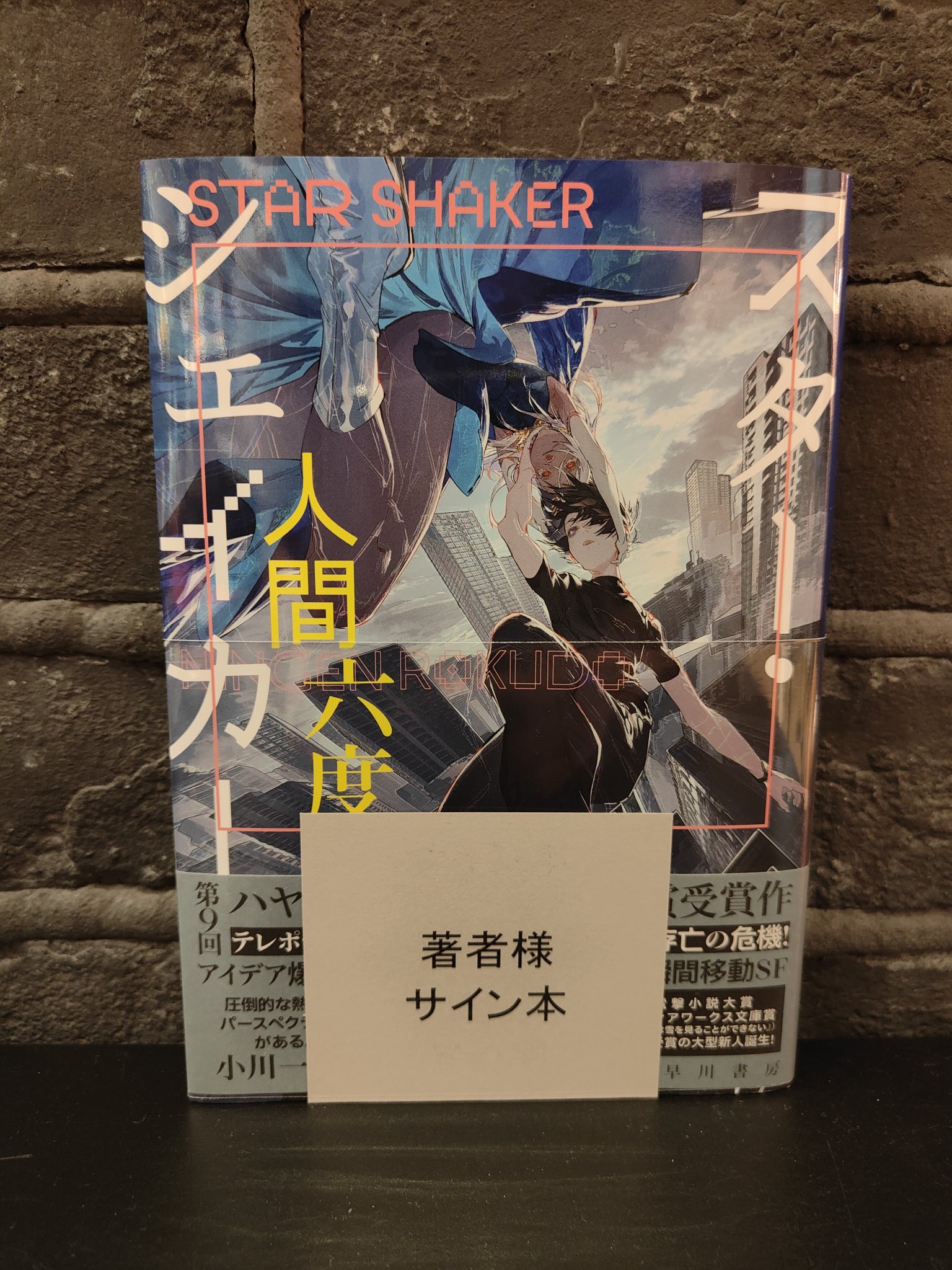 幻影の都市: 書籍- 早川書房オフィシャルサイト｜ミステリ・SF