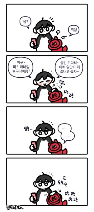 쓰담해요
쓰담 안 해요? 