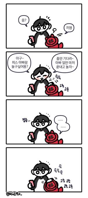 쓰담해요
쓰담 안 해요? 