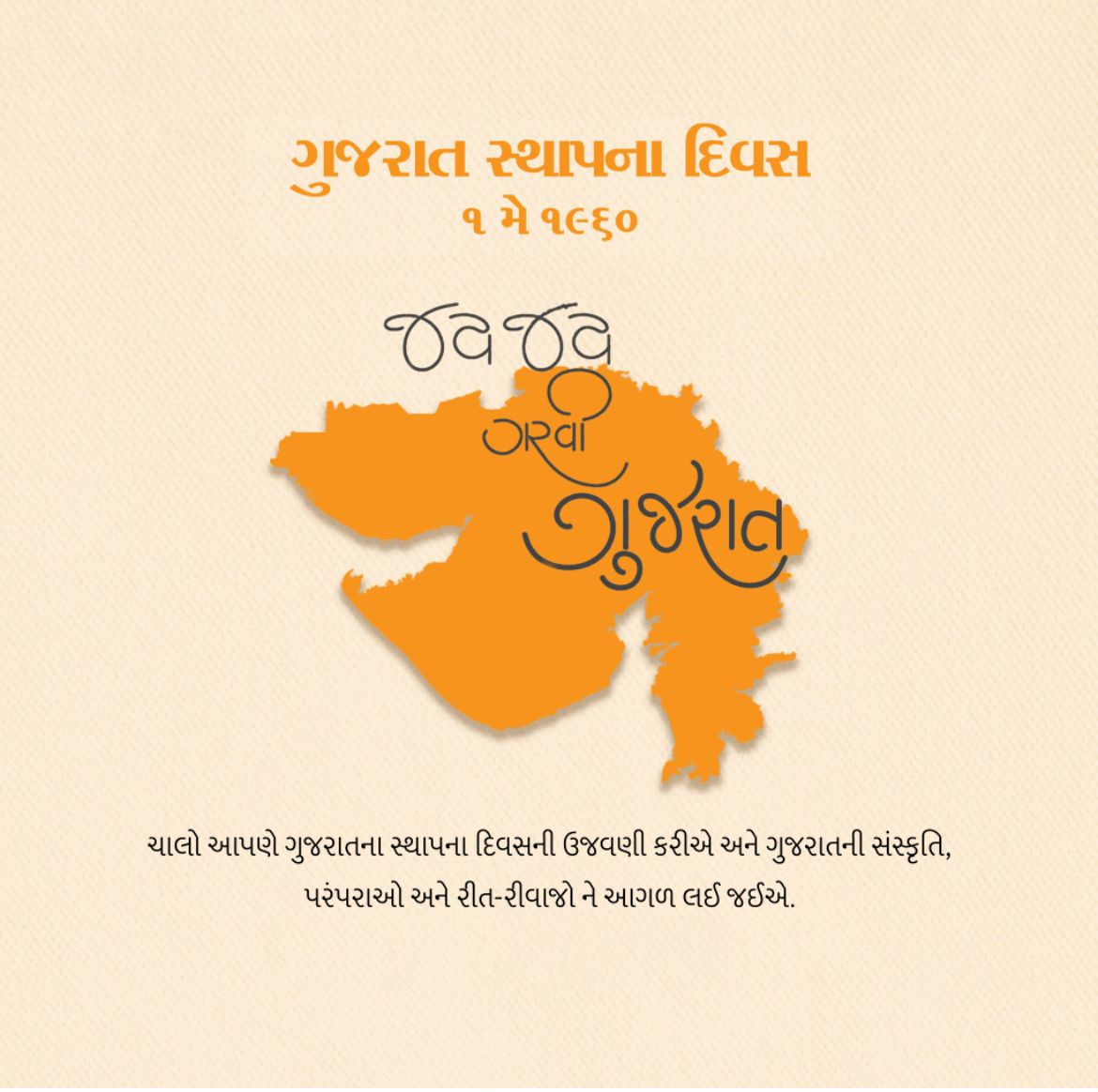 Deepak35013333's tweet photo. @narendramodi @AshaNakumBJP #GujaratSthapanaDivas 
#gujaratfoundationday 
#GujaratDay https://t.co/usMOJrjc5K