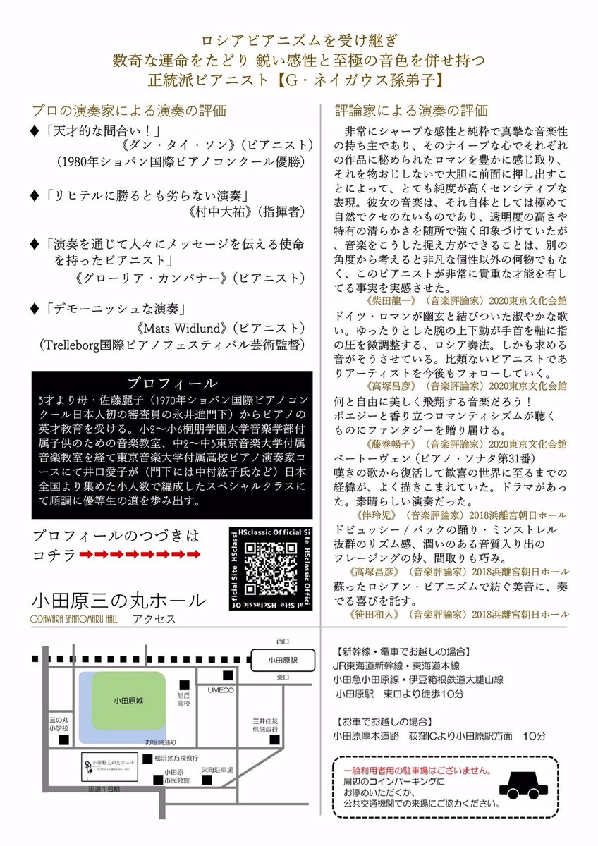 HidekoOfficial's tweet photo. 佐藤ひでこピアノリサイタル / チケットぴあ本日発売開始❗️
ぴあ🎫コチラから↓  お近くのセブンイレブンでもどうぞ
https://t.co/EgjXVII8en
支援:宗次エンジェル基金/協賛i•OH研究所/衣装協力:平塚とよしま
後援:サンマリノ共和国大使館/神奈川県/小田原市/小田原市教育委員会/神奈川新聞社/tvkなど https://t.co/X7QwJ0ug6G