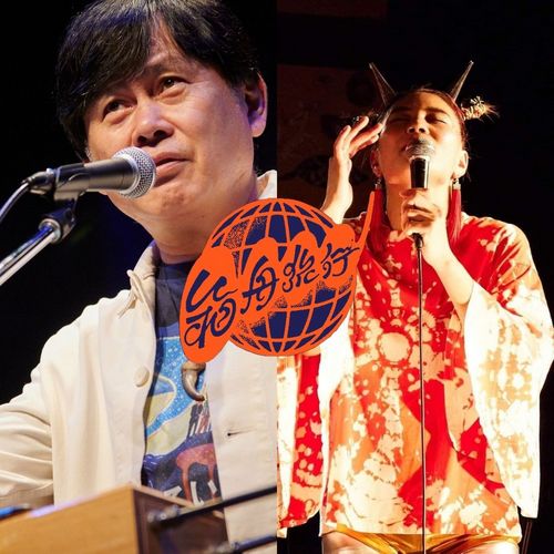 巻上公一 予約してくださーーいる 5月9日 月 箱舟旅行 第3回 巻上公一 オニ 晴れたら空に豆まいて Haremame Tokyo 東 京都渋谷区代官山町 モンシェリ代官山b2f 出演 巻上公一 Fromヒカシュー オニ Fromあふりらんぽ T Co 巻上公一 予約してくださーーいる 5月9日 月 箱舟旅行 第3回 巻上公一 オニ 晴れたら空に豆まいて Haremame Tokyo 東 京都渋谷区代官山町 モンシェリ代官山b2f 出演 巻上公一 Fromヒカシュー オニ Fromあふりらんぽ T Co