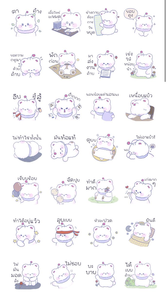 𝒄𝒉𝒊𝒍𝒍𝒊𝒏𝒈 ♡̴ | แจกสติ๊กเกอร์ไลน์ tweet media