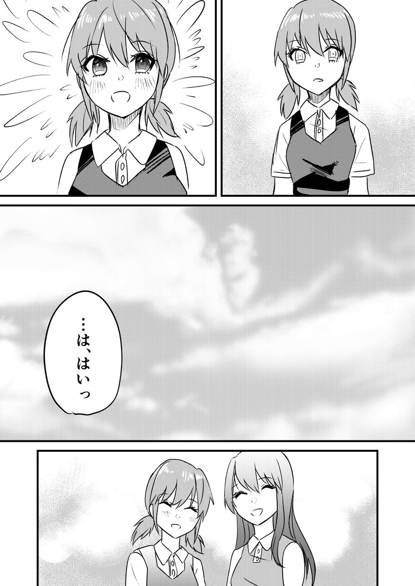 つづき #創作百合 