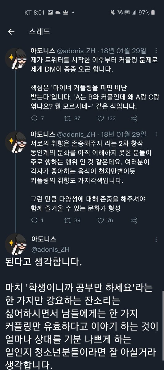 MS_1297p's tweet photo. 좀판은 제발 이걸 생각하면서 덕질하길... https://t.co/C8LBYQHRQm