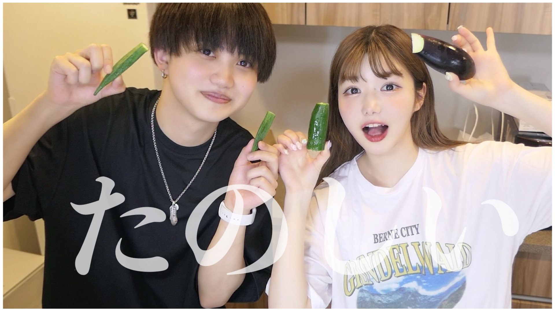 きぬ Gwということでお昼に動画あげてみたよ 雨だしお家でゆっくりしてる子いたら是非みてね ちなみに夜も動画でます せりしゅんとぬか漬けを作ろうの会 Inきぬちゃん家 T Co Pep8nddaeu T Co Riekmhptsi Twitter