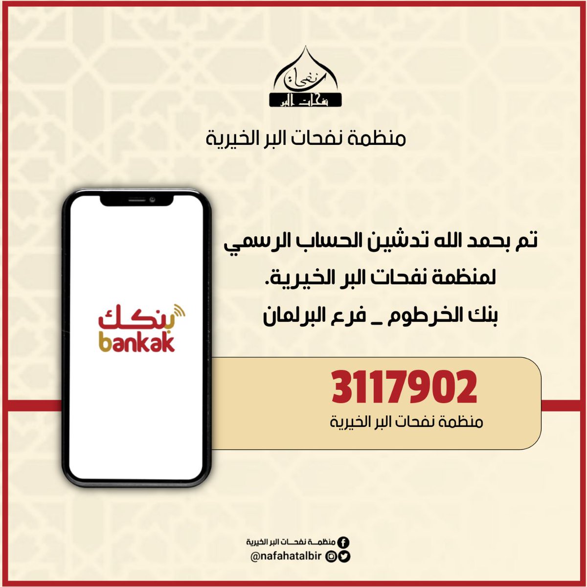 Nafahatalbir's tweet photo. زمااان الناس كانت بتتعامل بالمقايضة
يعني اديني من خيرك واديك من خيري والأمور تمام ❤️
لحدي ما الناس شويه شويه عرفت الفضة ونقبت عن الذهب
وجات الأوراق المالية 
والدراهم والمراهم 
والانسان بتطور .والعولمه دخلت
والبنوك عملت فروع والناس سجلت حساب ونفحات تشاهد في صمت👀
منتظرين.. https://t.co/V7hh3ICwNu
