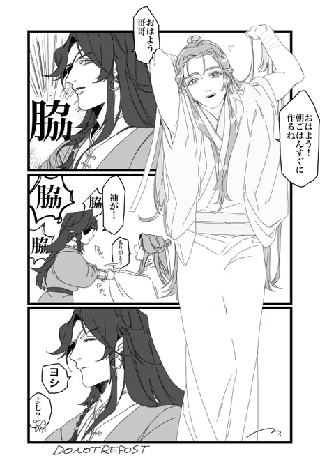 脇 