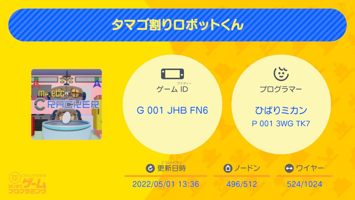 hibari_mikan's tweet image. 「タマゴ割りロボットくん（Mr.EGG-CRACKER）」を投稿いたしました！
卵を割る、本当にそれだけのゲームですｗ 日本語版・English Ver.の2つがありあますが、ゲーム内容はどちらも同じです✋

スコアアタックタグは、「#eggcracker」で受け付け中です！

#はじめてゲームプログラミング