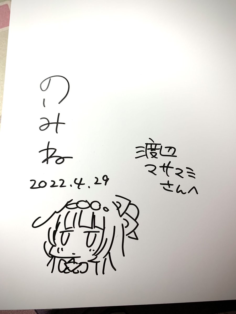 これはまどマギ見過ぎたのいみねさんがオレのことをマミさんだと思って描いてくれたサイン 