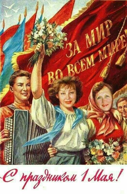 За МИР во всем мире!
