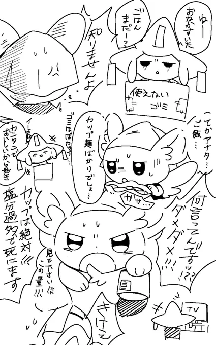チラたんの話が続きました 