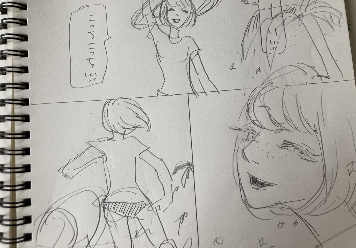 そうだろうか 