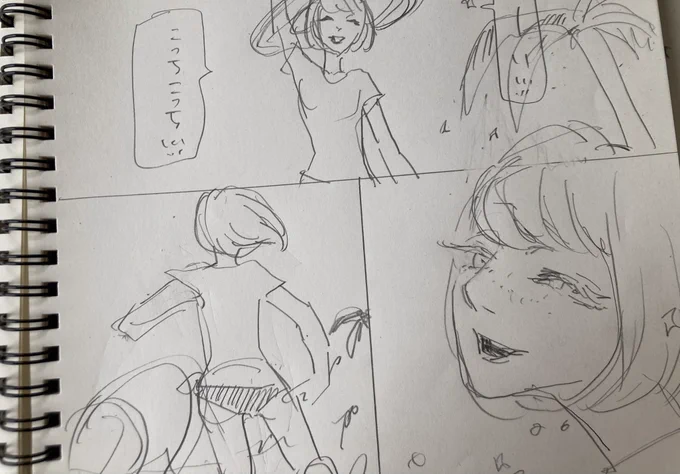 そうだろうか 