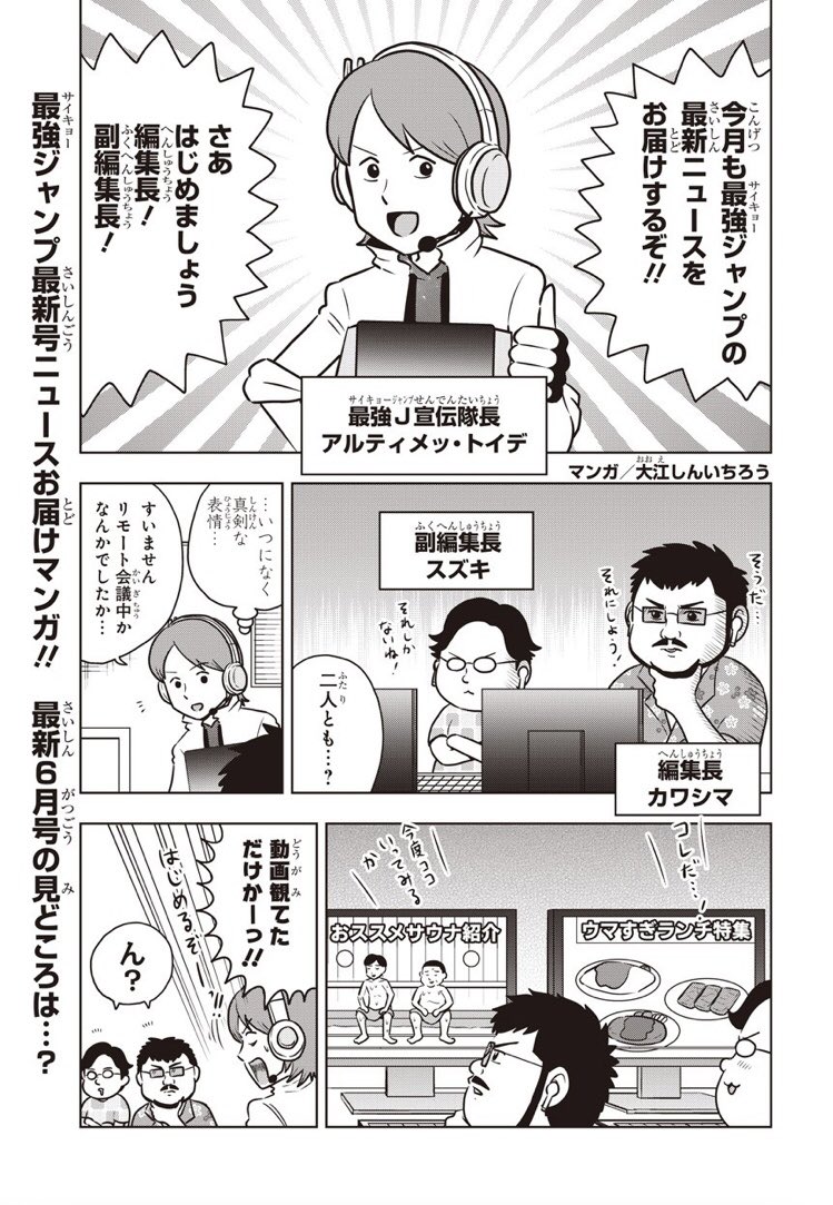 最強ジャンプ 5月2日発売の最強ジャンプ6月号を最新号ニュースお届けマンガで紹介 今号は ドラゴンボール超スーパーヒーロー の新キャラカード3枚封入の Sdbh パックふろく付き マンガは次のスレッドに続くよ T Co 9a34vh8xaa Twitter