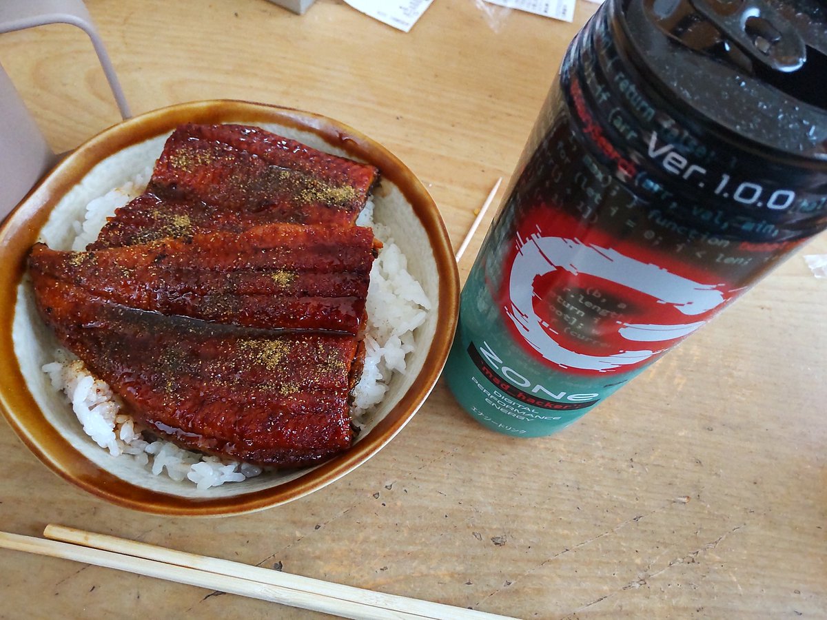 Dahjama_of_YKI's tweet image. フォロアーの皆様に残念なお知らせです。

これにて、我が家のmad_hackerの在庫は終わりました。
最後の一本、惜しみなく飲み干します。
うな重（すき家で買ったうな皿を家にある飯に乗せただけ）と共に、いただきます。

#ZONeエナジー 
#madhacker 
#mad_hacker